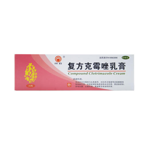 复方克霉唑乳膏  20g   商品图2