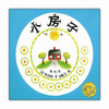 小房子 商品缩略图0