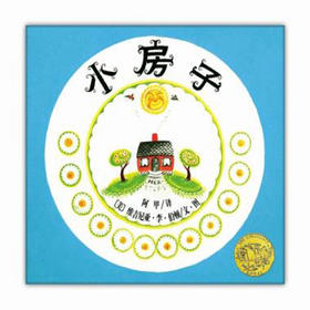 小房子