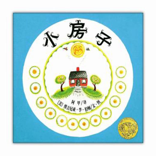 小房子 商品图0