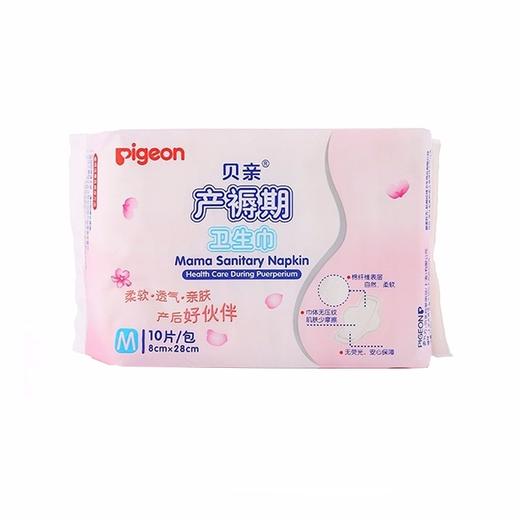 【一般贸易】贝亲产褥期卫生巾M-10片（8*28mm）XA225 商品图0