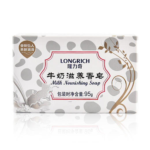 【3块装】隆力奇牛奶滋养香皂95g 洗澡洗脸清洁护肤沐浴肥皂 商品图3