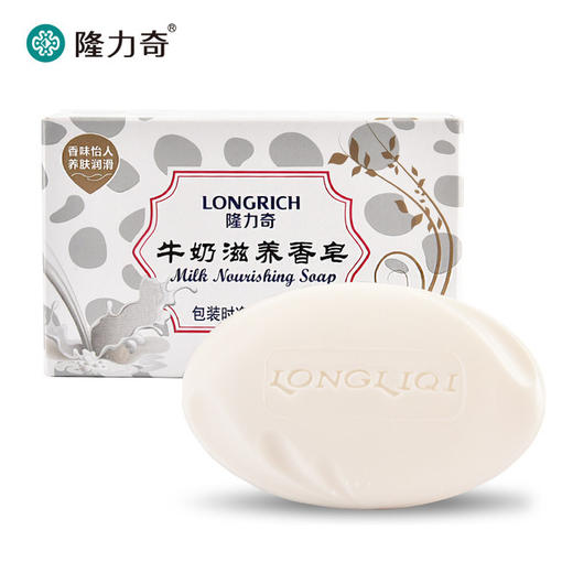 【3块装】隆力奇牛奶滋养香皂95g 洗澡洗脸清洁护肤沐浴肥皂 商品图1