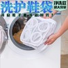 懒人洗鞋神器洗衣袋洗衣机加厚可凉挂晒鞋子洗护袋网袋护洗袋 商品缩略图4