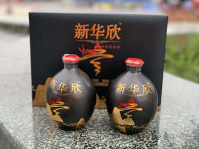 新华欣G6精品礼盒（含两瓶酒）