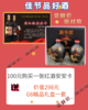 中秋节特惠尝鲜（一张红酒安安卡送G6精品礼盒）不含红酒 商品缩略图0