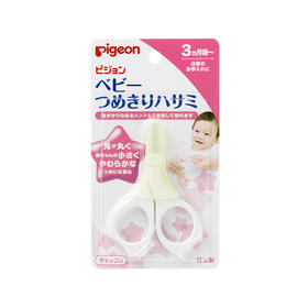 【一般贸易】日本贝亲Pigeon 婴儿指甲刀3个月