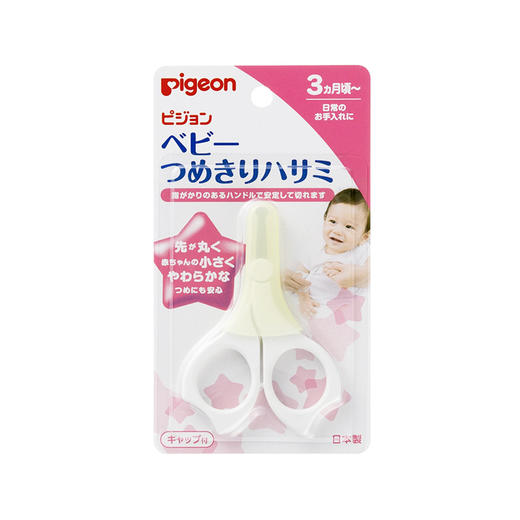 【一般贸易】日本贝亲Pigeon 婴儿指甲刀3个月 商品图0