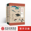 【书单来了专享】海错图笔记（套装3册）中国国家地理系列 张辰亮 著  中信出版社图书 正版书籍 商品缩略图0