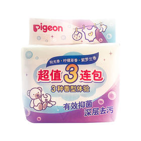 【一般贸易】贝亲婴儿洗衣皂（3块装）PL331