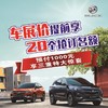 海宁泽宇别克 车展  预订礼热线：0573-87261666 商品缩略图0