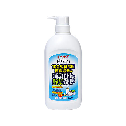【一般贸易】日本贝亲Pigeon 奶瓶果蔬清洗液 800ml 商品图0