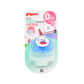 【一般贸易】贝亲酷车系列安抚奶嘴-S号（蒸汽船）N957