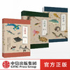 【书单来了专享】海错图笔记（套装3册）中国国家地理系列 张辰亮 著  中信出版社图书 正版书籍 商品缩略图1