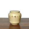 陶茶居 茶罐 商品缩略图2