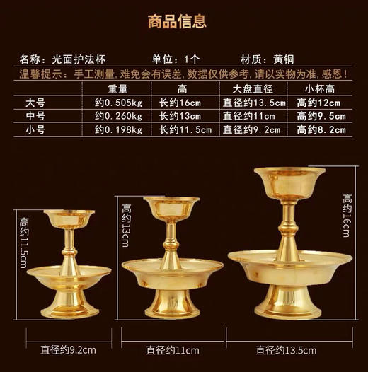 藏式纯铜护法杯小号 中号 大号 西藏密宗藏传法器供杯供佛用品供奉酒水杯 商品图1