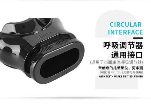 【装备】Nautilus舒适彩色咬嘴 深潜水肺潜水调节器二级头咬嘴美国FDA认证 商品图2