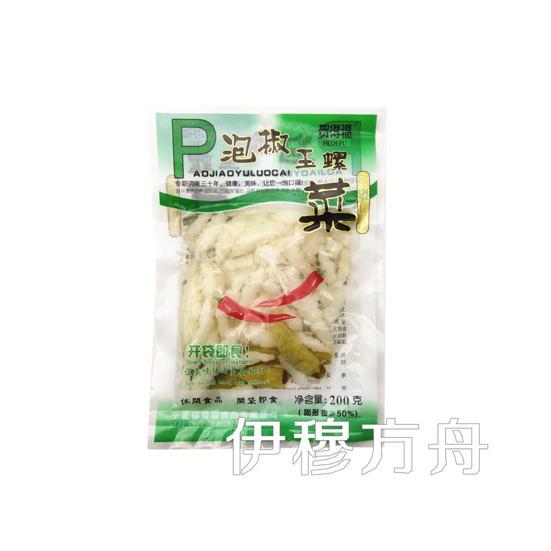 泡椒玉螺菜