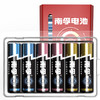 南孚(NANFU)5号碱性电池6粒多色装 新旧不混附收纳盒 适用于儿童玩具/血压计/挂钟/鼠标/遥控器等 LR6AA 商品缩略图0