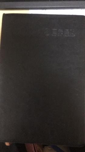国元-笔记本1个