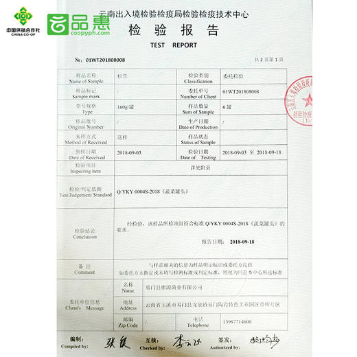 出口级松茸罐头160g/瓶*2瓶 商品图6