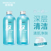 芭思蔻氨基酸烟酰胺亮肤沐浴露290ml 海盐氨基酸清肌沐浴露290ml 商品缩略图1