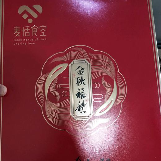 金秋福礼红(八粒) 商品图0
