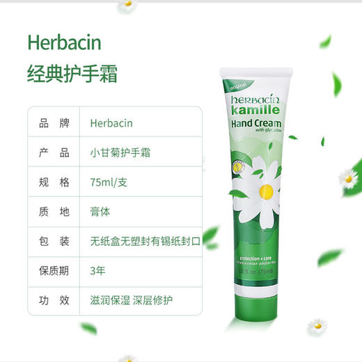 严选｜【德国小甘菊护手霜】 滋润 保湿 补水 嫩肤 商品图1