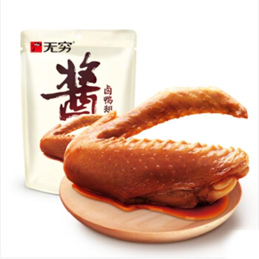 无穷 酱卤鸭翅 10袋装 69g*10 商品图0