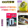 100元专享-沥水篮+蒸锅+菜刀 商品缩略图0