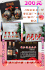 3张安安卡送1套1758小酒+1套52度小酒+1套G6（不含红酒） 商品缩略图0