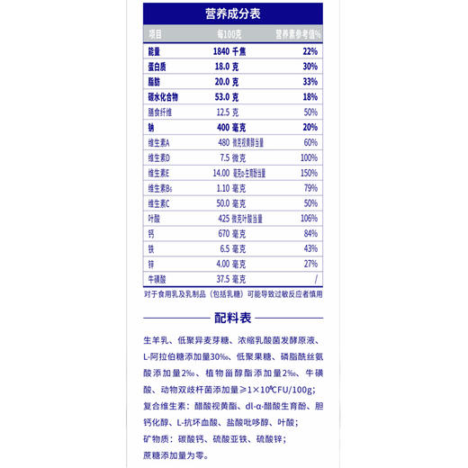 【添葆】中老年羊奶粉成人高钙无蔗糖营养品礼盒800g 商品图2