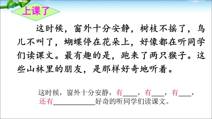 小学小学二年级体育课表格式教案_小学语文四年级上册表格式教案_小学二年级体育教案上册表格式