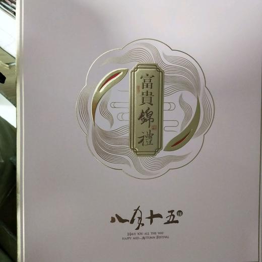 金秋福礼(粉色) 商品图0