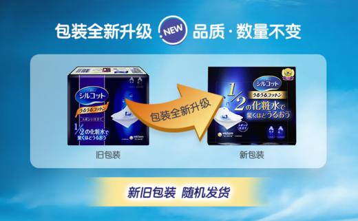 尤妮佳1/2省水化妆棉卸妆棉40片 商品图0