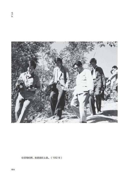 《生产队》：中国摄影家协会授予“突出贡献摄影家” 李百军作品 商品图4