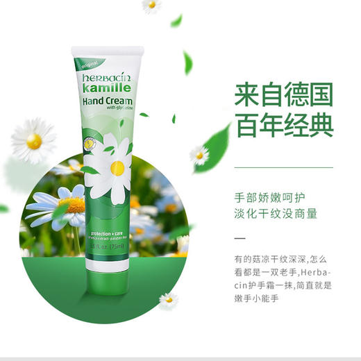 严选｜【德国小甘菊护手霜】 滋润 保湿 补水 嫩肤 商品图2