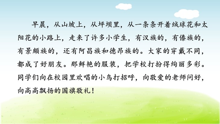 人教版二年级语文上册教案免费下载_人教版二年级上册语文语文园地二_人教版二年级语文上册教案表格式