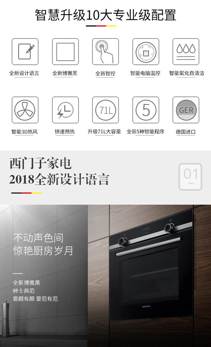 【西门子】siemens/西门子 hb533abr0w 智能电烤箱多