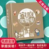 《家庭实验室》揭秘生活中无处不在的科学 8-12岁科学启蒙 商品缩略图0