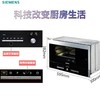【西门子】。SIEMENS/西门子 HB25D5L2W 嵌入式电蒸箱家用蒸汽炉左开门式进口 商品缩略图1
