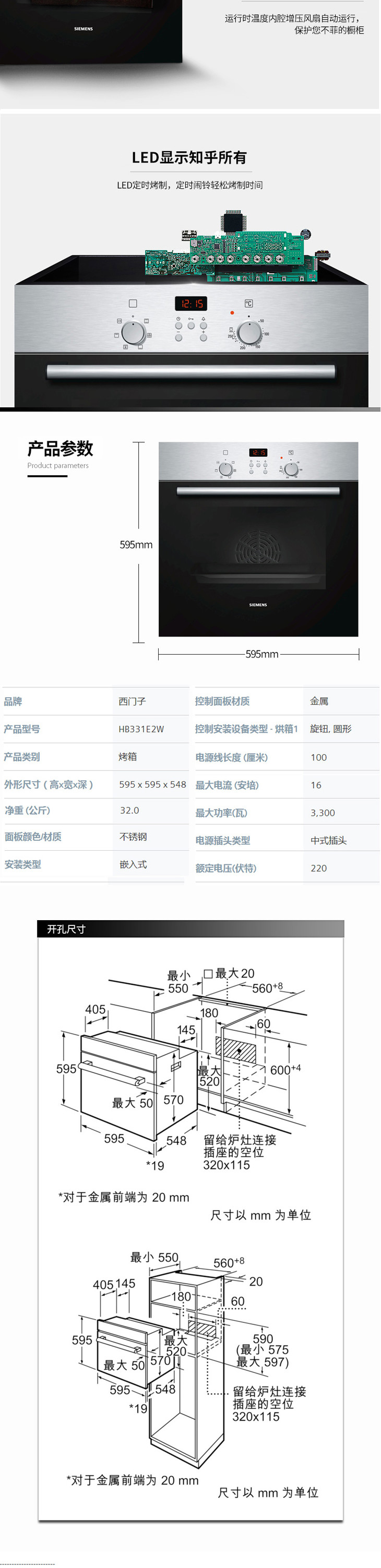 【西门子】siemens/西门子hb331e2w进口电烤箱大容量嵌入式家用全自动