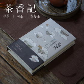 茶香记 《陶说》 日本国宝级艺术家-北大路鲁山人 经典之作 民艺精选系列 生活美学