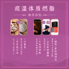 答摩特配｜痰湿体质燃脂礼包 商品缩略图1