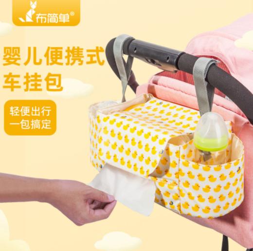【婴儿用品】*婴儿车挂包收纳包袋挂袋婴儿推车挂包 商品图0