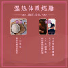 答摩特配｜湿热体质燃脂礼包 商品缩略图0