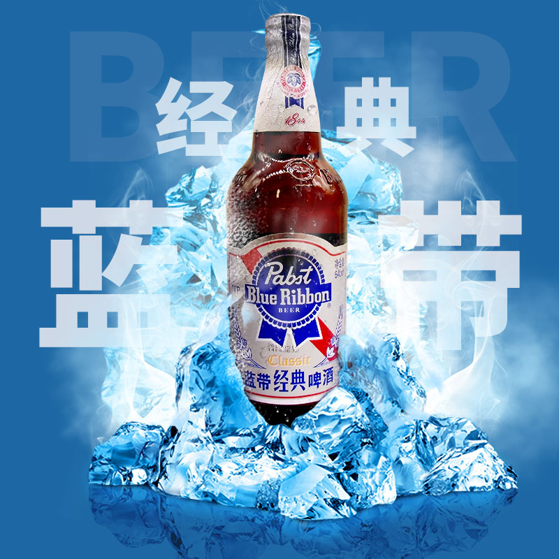 蓝带经典啤酒 640ml/瓶