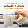 布艺干洗清洁剂——干透不留印 商品缩略图3