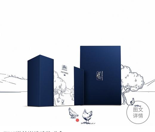 鸡致礼盒 商品图0