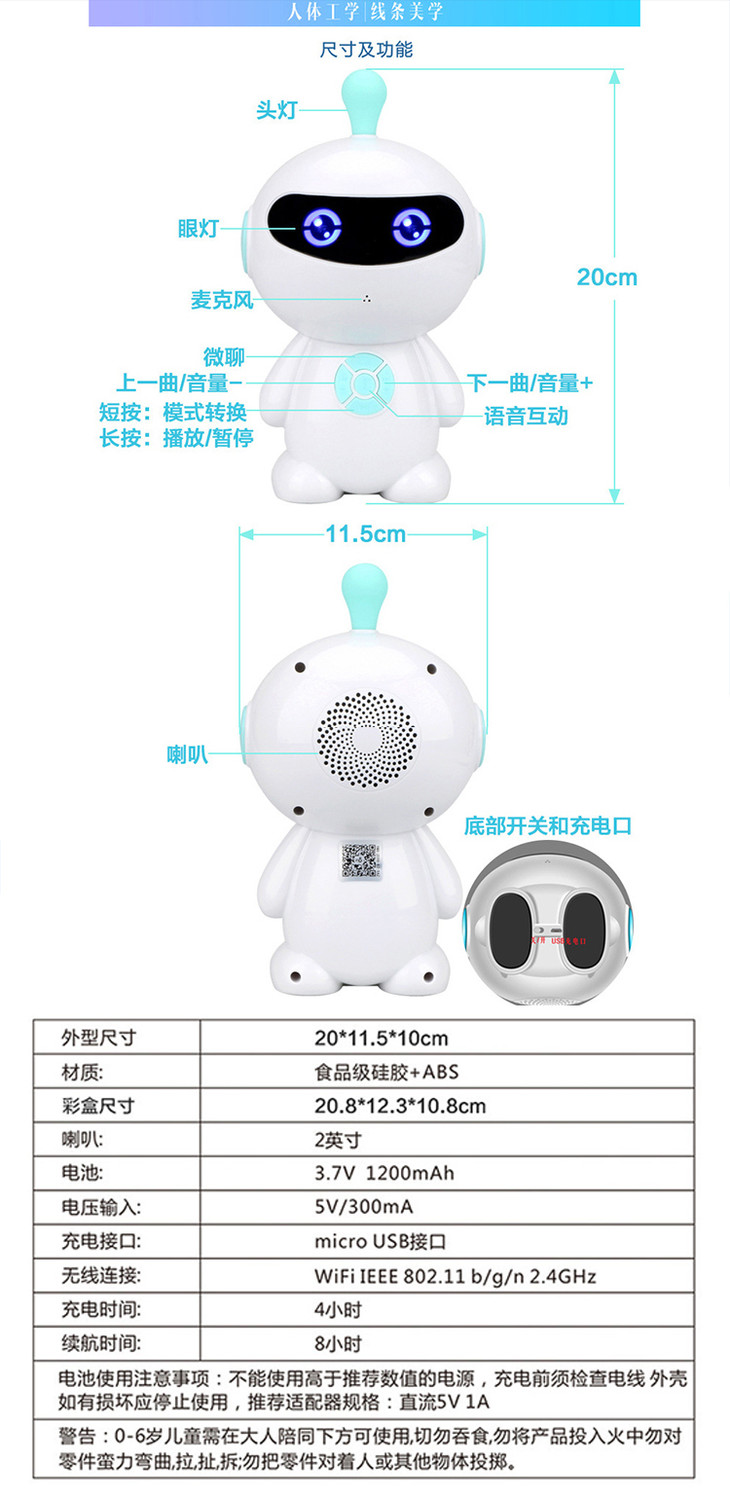 《非卖品》智能机器人 早教机 儿童玩具小度陪伴学习